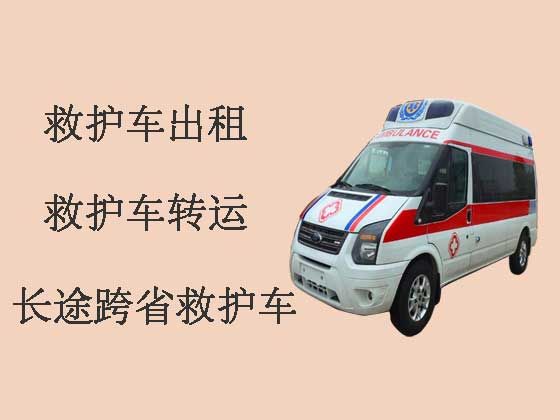 惠州跨省救护车租赁